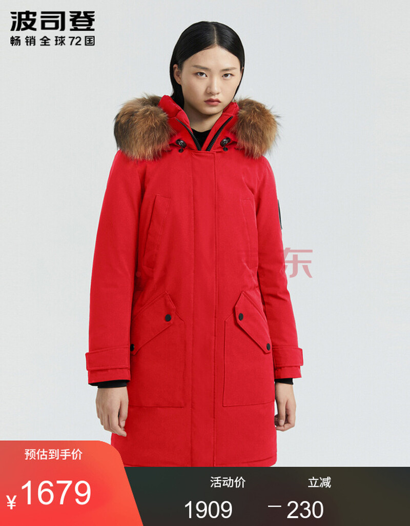 波司登羽绒服女极寒系列抽绳收腰貉子毛领b00142978 亮红1299 170/92a