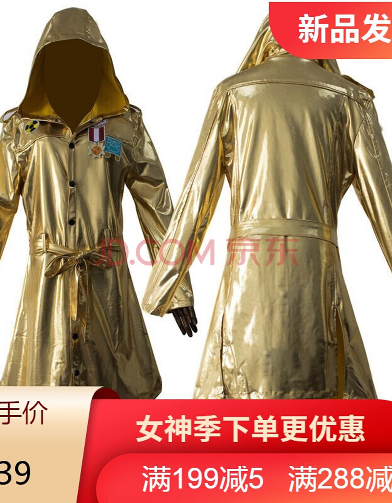 冉婉和平精英cospay黄金风衣 绝地求生吃鸡服装衣服金色披风 金色 130