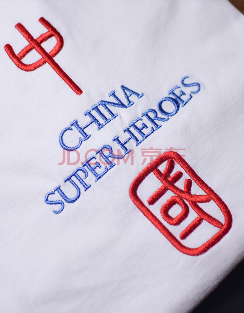 爱国衣服刺绣中国字样t恤国服复古国风china中国t恤英雄棉质男女情侣