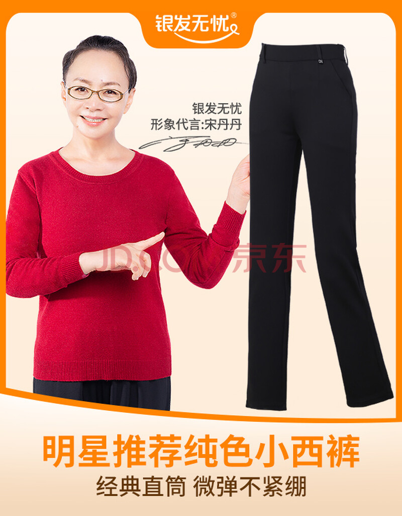银发无忧直筒裤西装裤女士中老年妈妈装秋季长裤 黑色 2xl