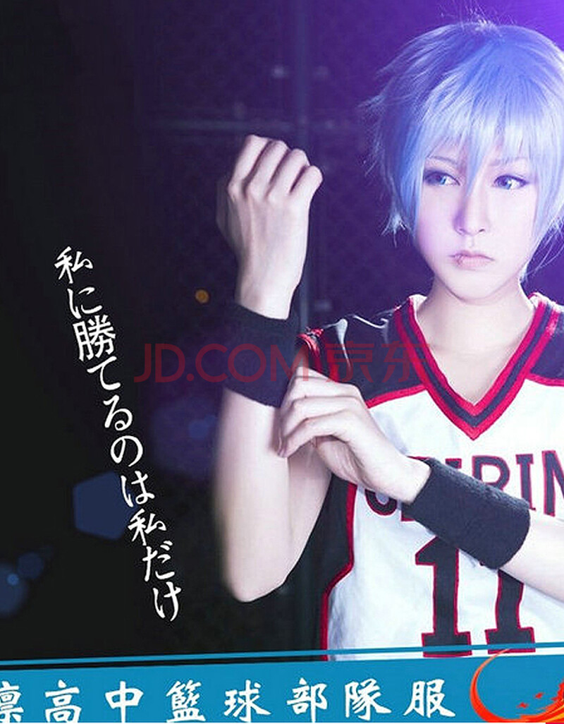 黑子的篮球球衣 赤司 黄濑cos全套帝光背心网眼篮球服运动服队服 诚凛