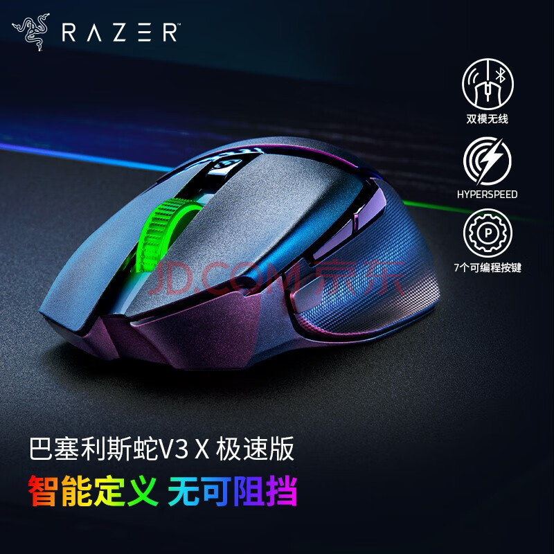Razer/ Basilisk˹V3   11òʵ ٰʵ269.1Ԫ