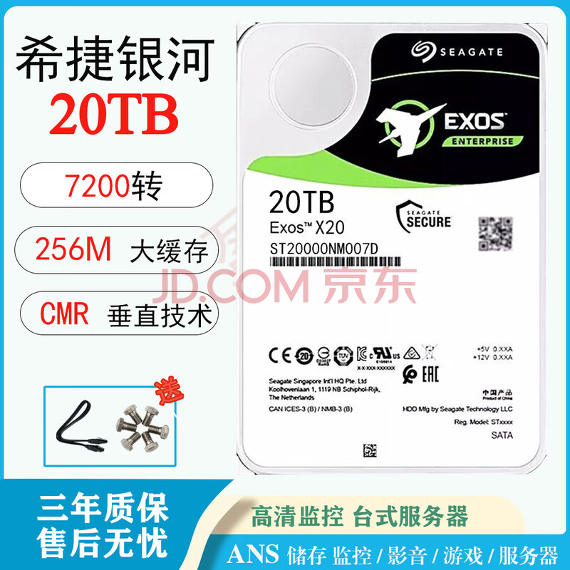 ϣ������6T��еӲ��12TB��ذ���¼���NASӲ��16TBCMR��ֱ8TB����洢 20TB ��ҵ�����ӱ�����