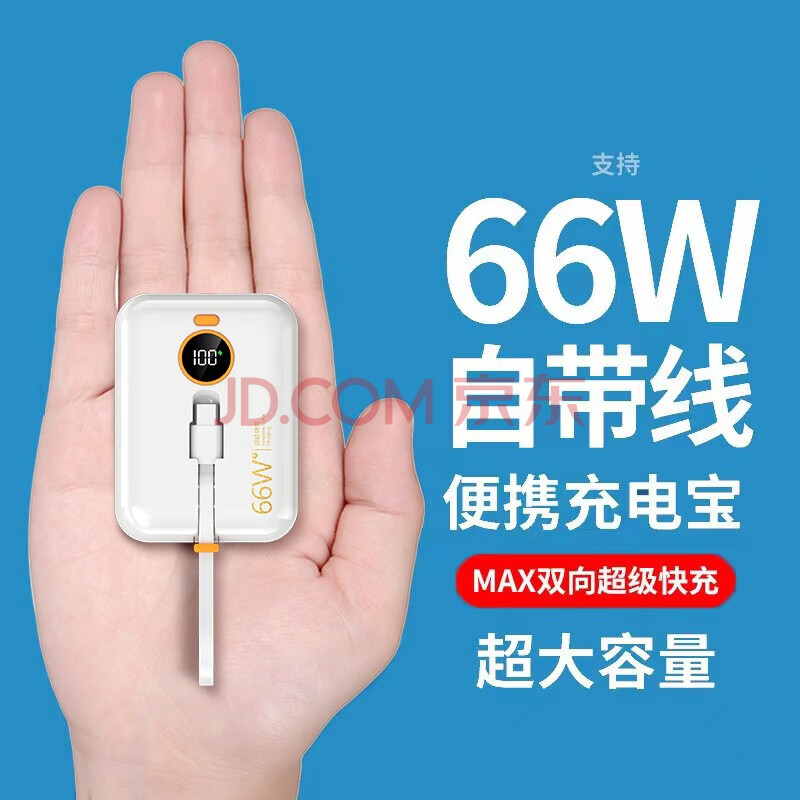 AOBNTECHԴ˫66W籦20000MʱϷɻЯСûΪƻֻƶԴ סԴ˫߳䡿콢+200%128Ԫȯ
