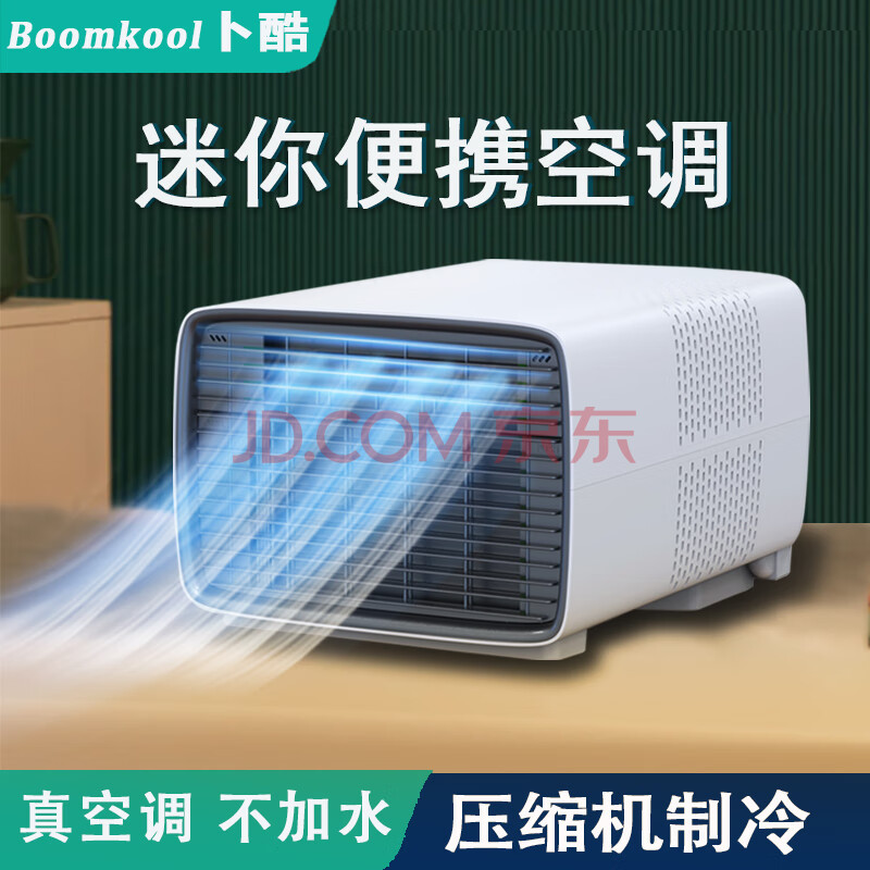 Boomkool ���ƶ��յ�����һ��� С1ƥ ���������� 4�O���� 1336Ԫ��2��(��668Ԫ/��)