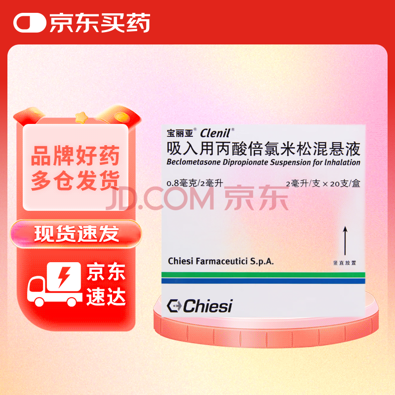  ñᱶɻҺ 2ml:0.8mg*20֧/612Ԫ3(204Ԫ/)