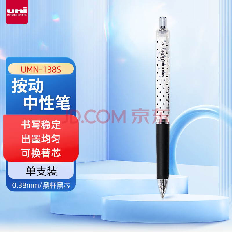 uni���� uni-ball UMN-138S������ɫ���Աʸ���ֵ0.38mm�ڱ�ǩ�ֱ�����ѧ��ר��ˮ��ˮ�Ա� 1֧