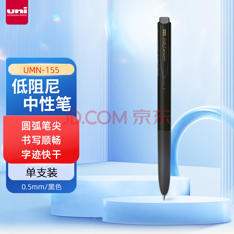 uni���� uni-ball UMN-155�����ᰴ����ɫ���Աʸ���ֵ0.5mm�ڱ�ǩ�ֱ�����ѧ��ˮ��ˮ�Ա� 1֧