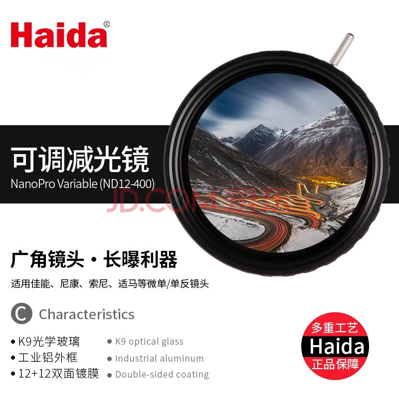 HaidaNanoPro ɵVND⾵ 67mmɱND˾4-11ND16-ND2000˫ĤлܶȾ467.5Ԫ