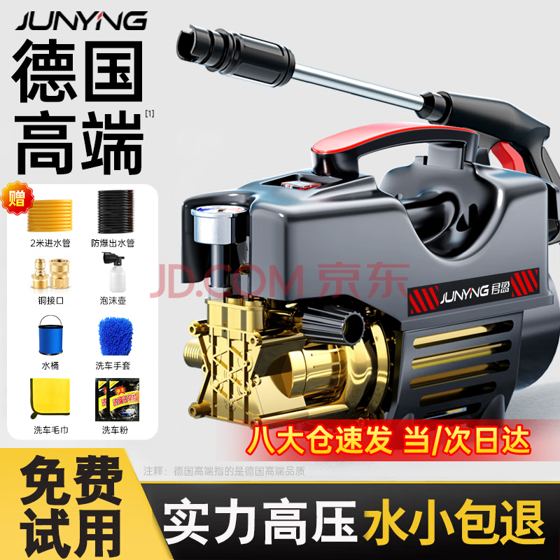 ӯϴѹˮǹ220Vüϴˢôǿȫ׳ϴ 20W +˼ӹحˮǹ+15ˮ ͭӿ ¹ƷϴˮѹСѹҵϴЯ328Ԫ