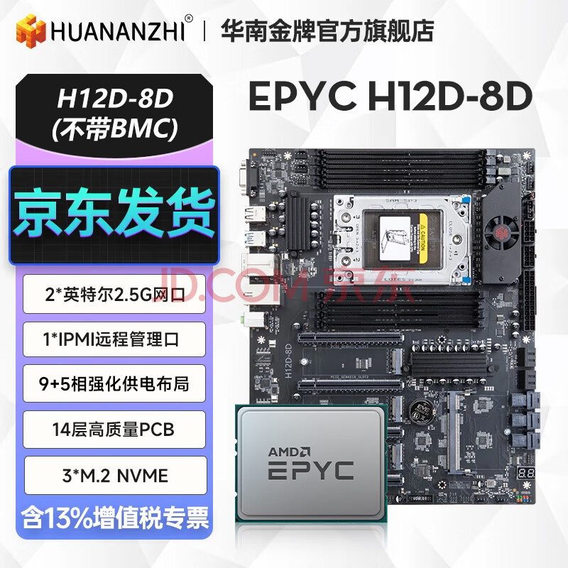���Ͻ���H12D-8D EPYC����������AMD����EPYC7002/7003ϵ�д�������U��װ����վAI�������BMC/IPMI2.0ģ�� H12D-8D(����BMCģ��) ������