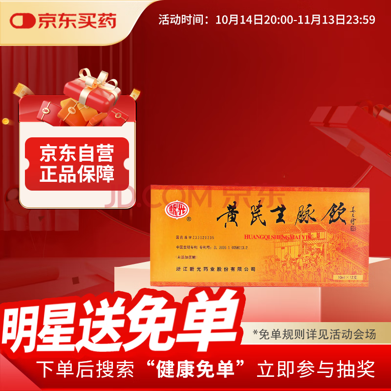 [�¹�]����������10ml*12֧/��22.53Ԫ