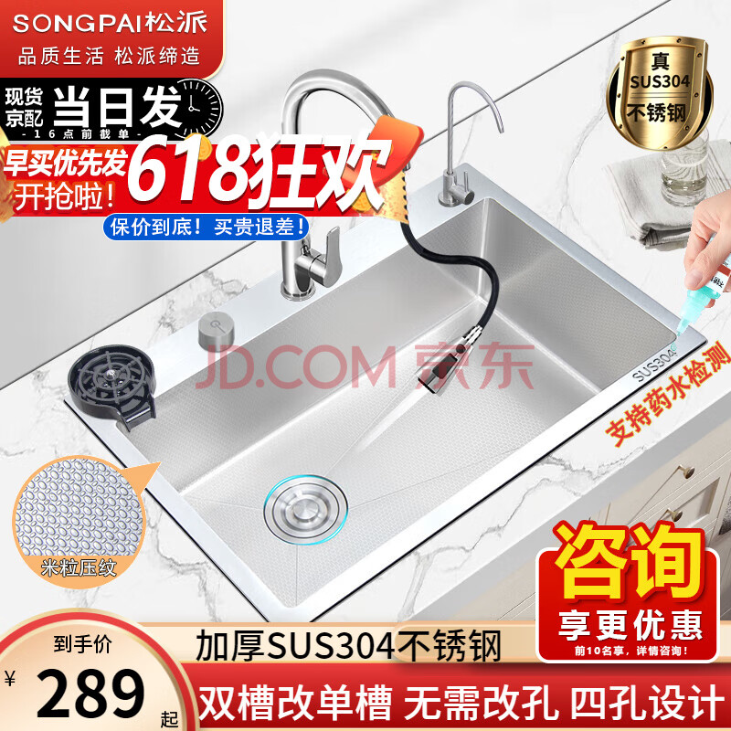 ���� �ձ�����ˮ�� 304����� ˫�Ĵ󵥲� 450*400mm ����ˮ ��������ͷ 289Ԫ