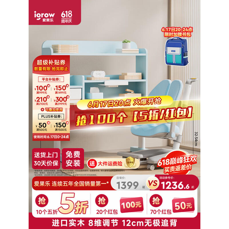 �����֣�IGROW����ͯѧϰ���ζ�ͯ����ѧϰ����ͯѧϰ������װ������д����ʵľ ��ѧ��mini 1M+ͯ����9Pro ��ɫ