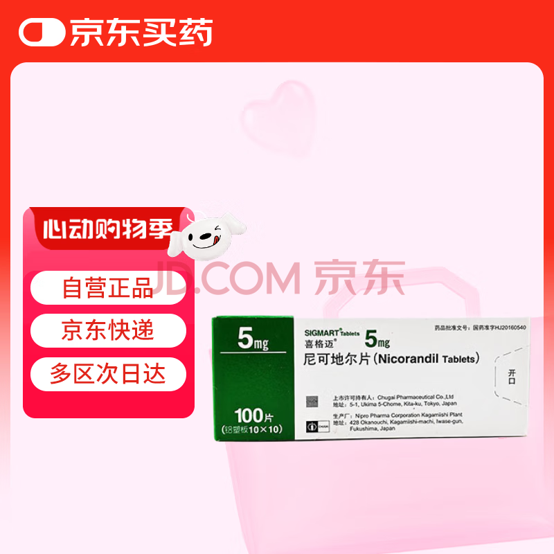 ϲ ɵضƬ 5mg100Ƭ825Ԫ5(165Ԫ/)