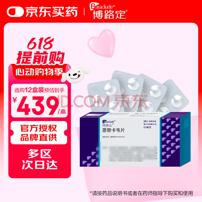 ԭҩ· 濨ΤƬ 0.5mg*28Ƭ/ȯ