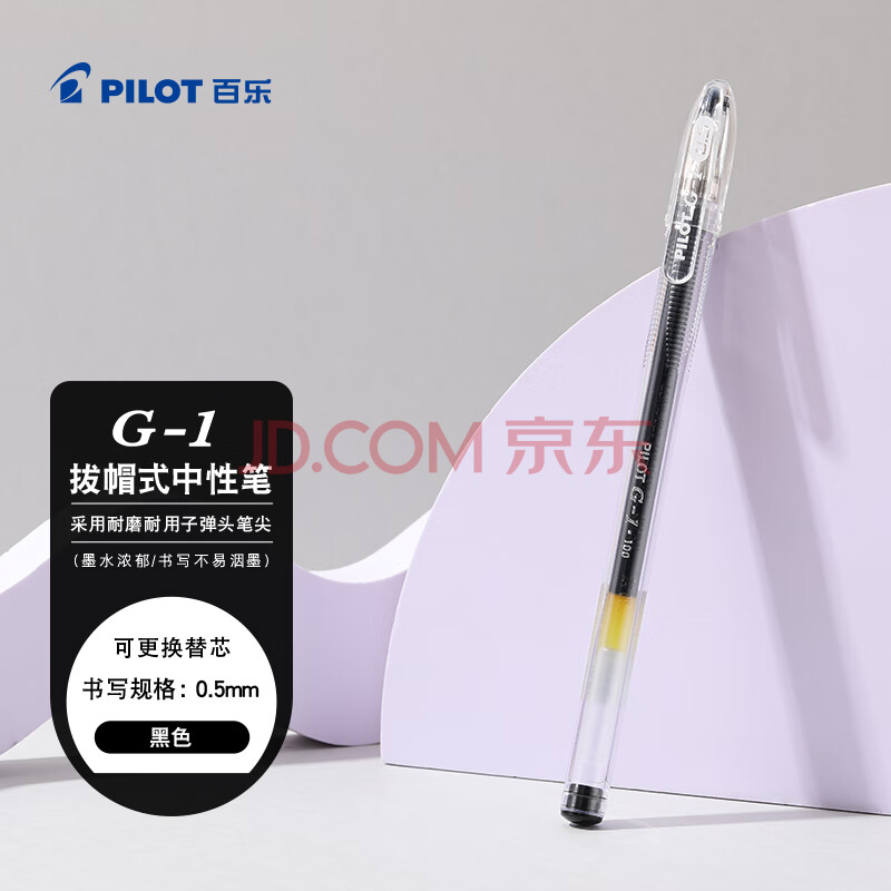 ���֣�PILOT���ӵ�ͷG1���Ա�����īˮ��ˮ��ǩ�ֱ�ѧ�����Աʴ�����BL-G1-5T 0.5mm��ɫ