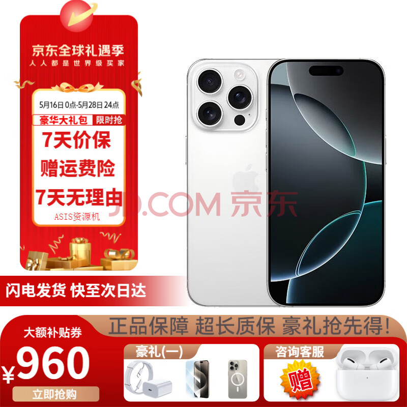 ƻ�� iPhone16 Pro Max 16promax 256GB