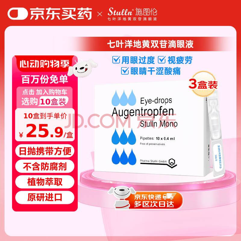 ʩͼ Ҷػ˫յҺ 0.4ml*30֧85.8Ԫ