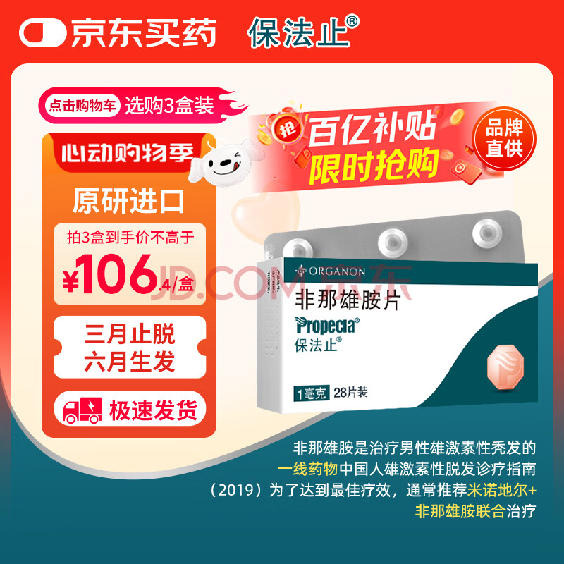 ��ԭ�н��ڡ�����ֹ �����۰�Ƭ 1mg*28Ƭ/�� 3��װ 319Ԫ