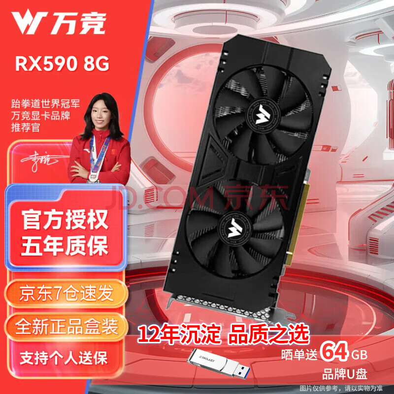  AMDȫRX580/RX590/RX5700XT/RX6750GREԵ̨ʽԿ羺Ϸֱ޴ϷԿ ȫºװRX590 8G ħ