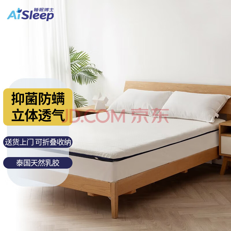 ˯�߲�ʿ �齺���� 90cm*200cm*8cm