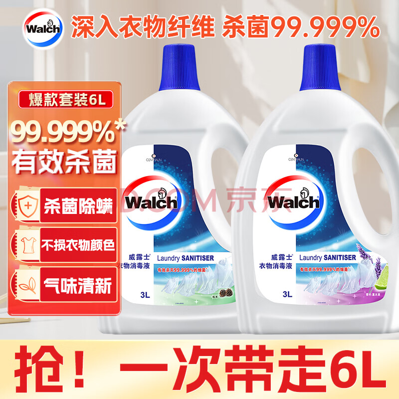 Һ6L(ľ+޹²) Һ ɱ99.999%