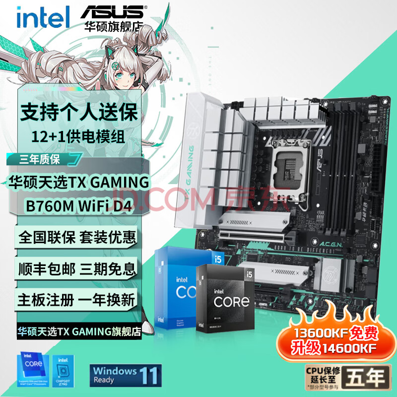 ˶B760 װӢض13i5 13490F/13600KF/14490F/14600KF/12600KF/12490F CPUװ ˶TX GAMING B760M WIFI D42074.4Ԫ