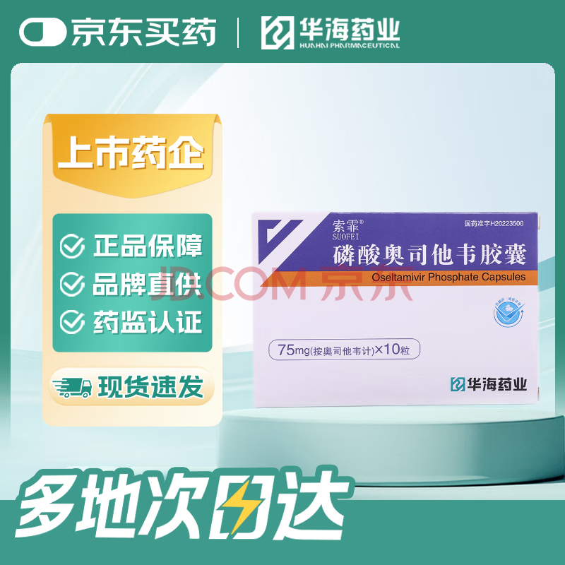 [] ˾Τ75mg*10/ 16.5Ԫ