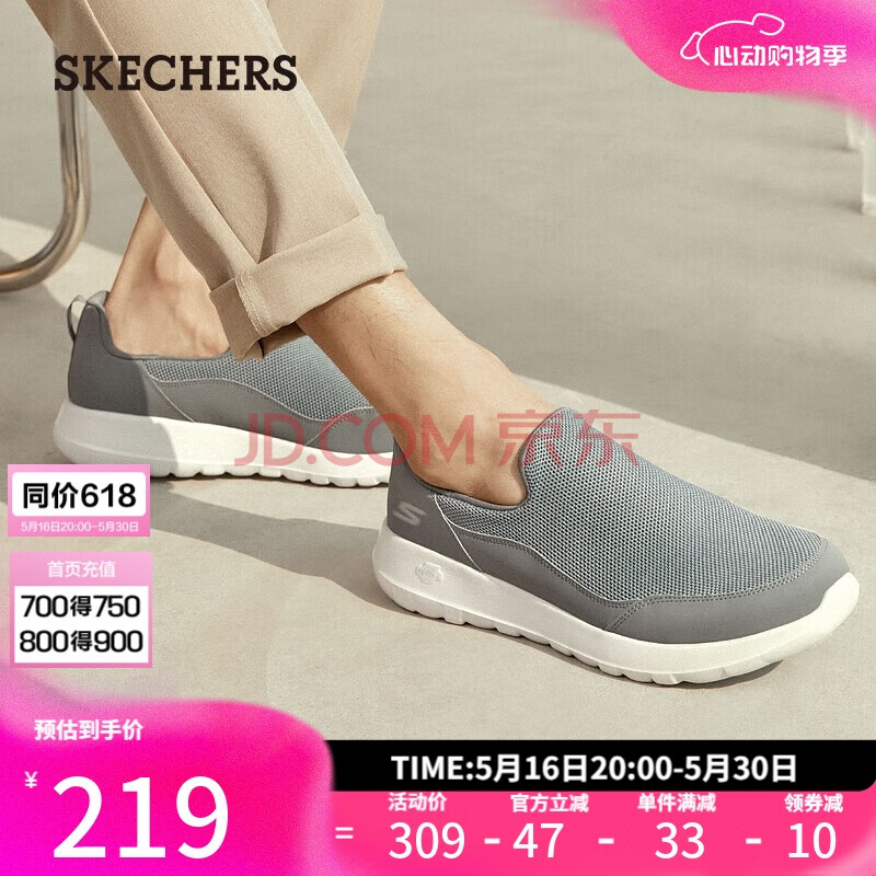 Skechers 斯凯奇 Go Walk MAX 男士网面透气健步鞋 54626