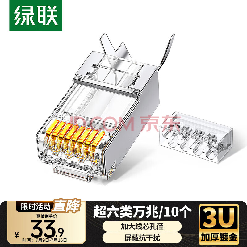 ���� ��������������ˮ��ͷ ��6�����������ͷ �ƽ𹤳̼�RJ45�������������� CAT6A����ʽ��ͷ10��