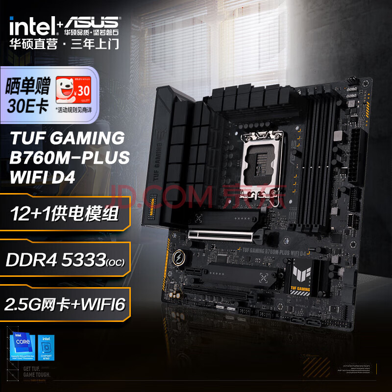��˶��ASUS��TUF GAMING B760M-PLUS WIFI II������ϵ�е羺���� ֧����/12��/13��/14��CPU �������֡�B760M-PLUS WIFI D4