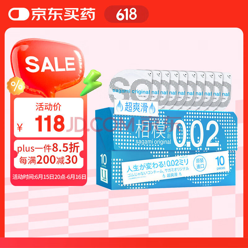 ��ģsagami��ˬ��������10ֻװ 002�������������׼�����Ʒԭװ����