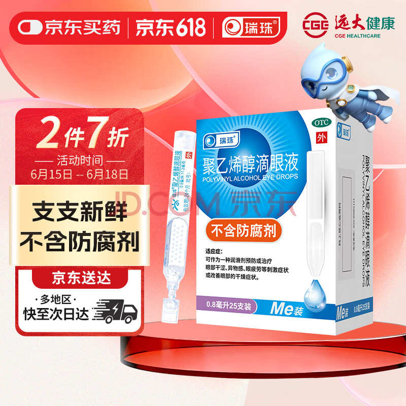 ���� ����ϩ������Һ 0.8ml