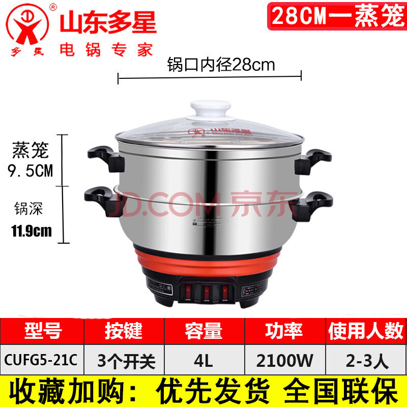 ����ɽ�����ǹ����ô��������ȹ�����һ����๦�ܵ����糴�˳����Ͳ����ǵ������ר���� 28cm������ 396Ԫ