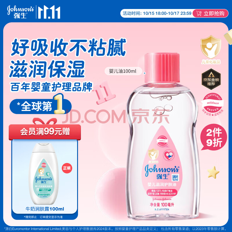 ǿ����Johnson��Ӥ��������100ml ����������������尴Ħ�� ���㱣ʪ����ȥͷ��