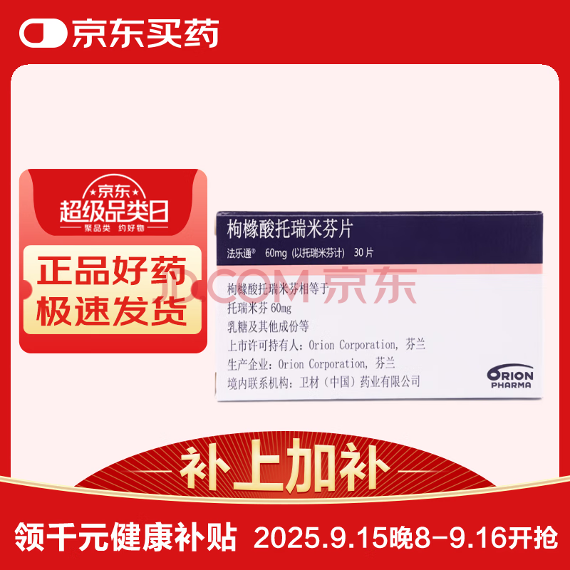 ԭнڡͨ ׷Ƭ 60mg*30Ƭ/227.5Ԫ