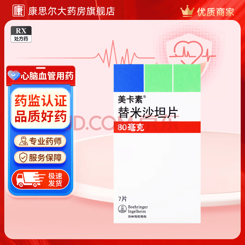 [������]����ɳ̹Ƭ 80mg*7Ƭ 10��װ ԭ�н���199.08Ԫ