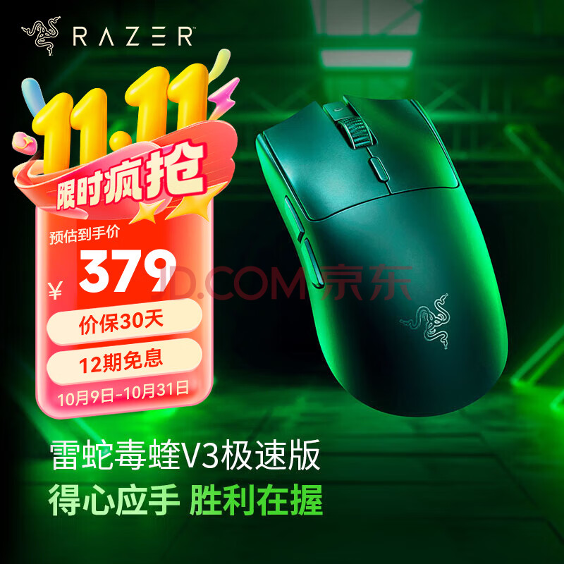���ߣ�Razer������V3������� �羺��Ϸ ������ ����ר�öԳ��� ��������280Сʱ 82�� ��֧��8KHZ��ѯ�ʡ�����V3���ٰ�