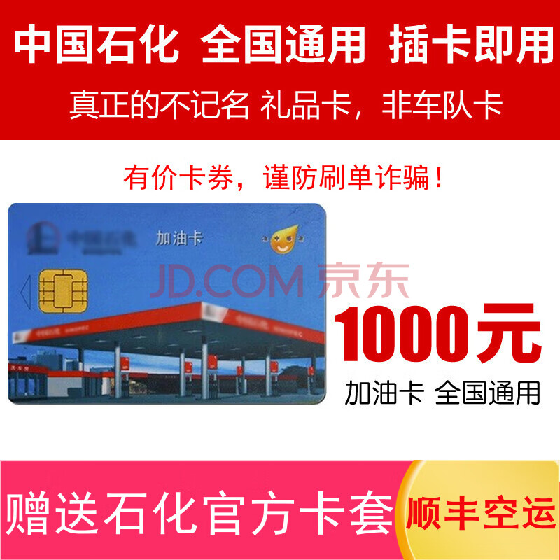 ���Ϳ����� [����ˢ��թƭ]��ʯ�����Ϳ�1000 ȫ��ͨ���й�ʯ��ʵ�忨�Ϳ� 1000������Ʊ��