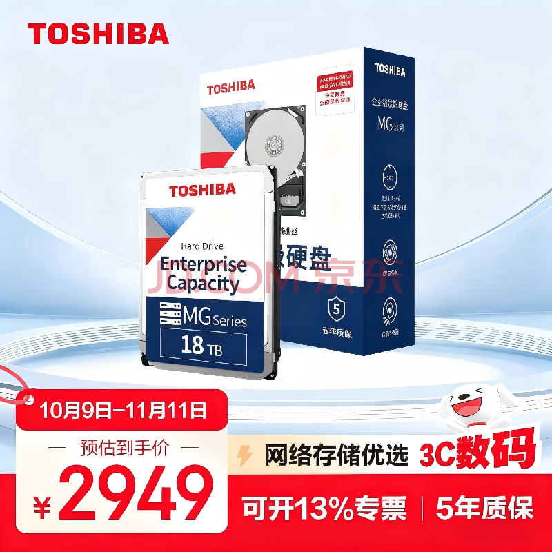 ��֥��TOSHIBA�� ��ҵ��Ӳ�� ��ֱʽCMR ����洢 3.5Ӣ�� ��еӲ�� SATA�ӿ� 7200ת 18TB MG09ACA18TE