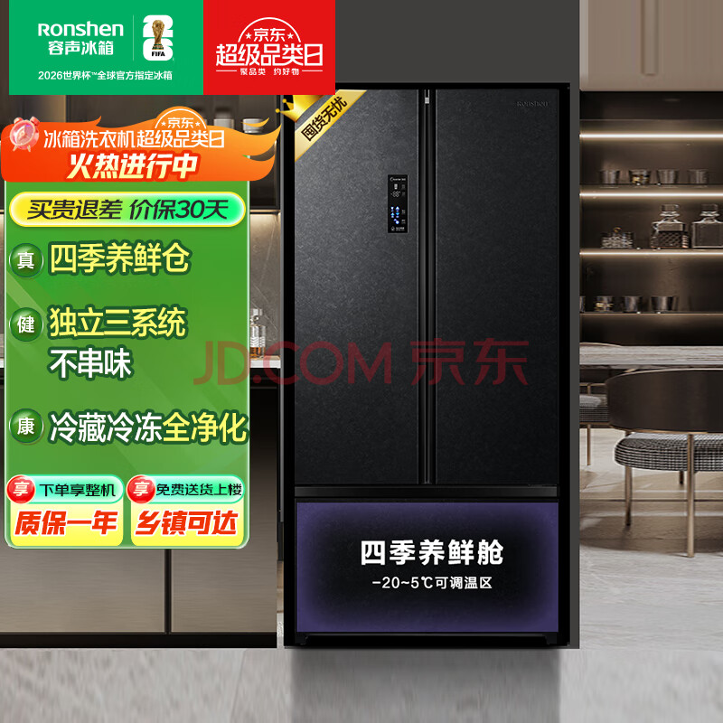 Ronshen/���� ���� һ����ЧT�ͶԿ��ſ�������  536�� BCD-536WD16HPA 