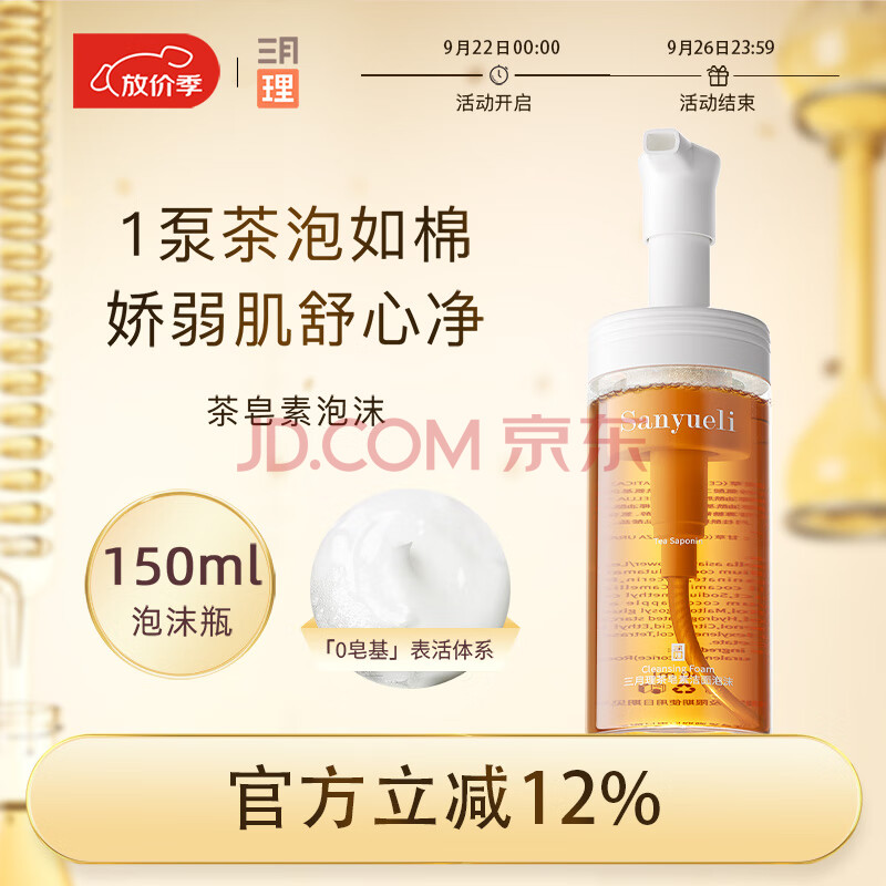 ������ syl�����ݲ����ؽ�����ĭĽ˹ϴ����150ml�������Ƽ����ʲ�����