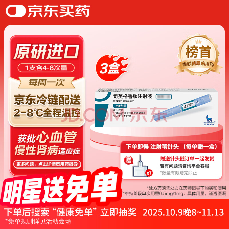 ԭнڡ3װ ŵ̩ ˾³עҺ1.34mg/1ml*3ml 1707Ԫ