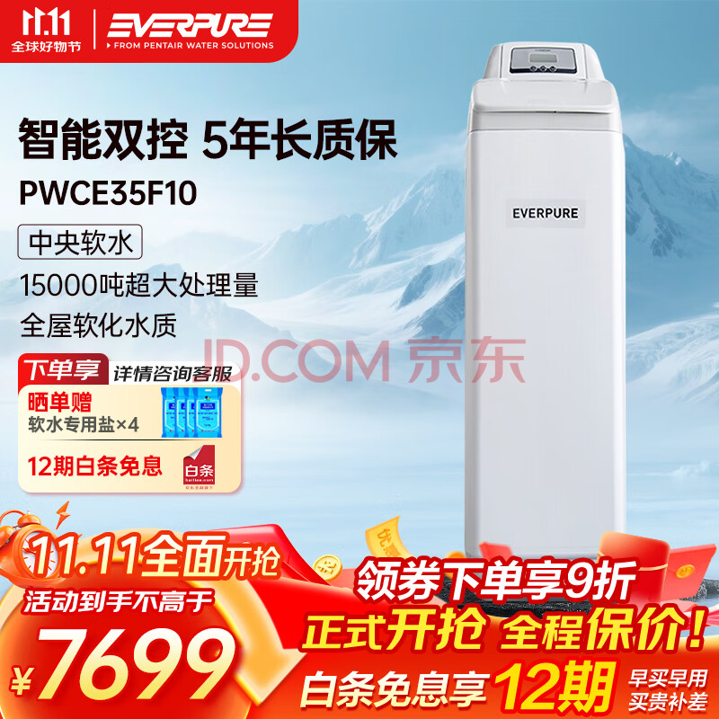 ֣Everpureȫ뾻ˮ ǻ ϴԡ ˮ 1.7/Сʱ 15000ˮˮ PWCE35F10