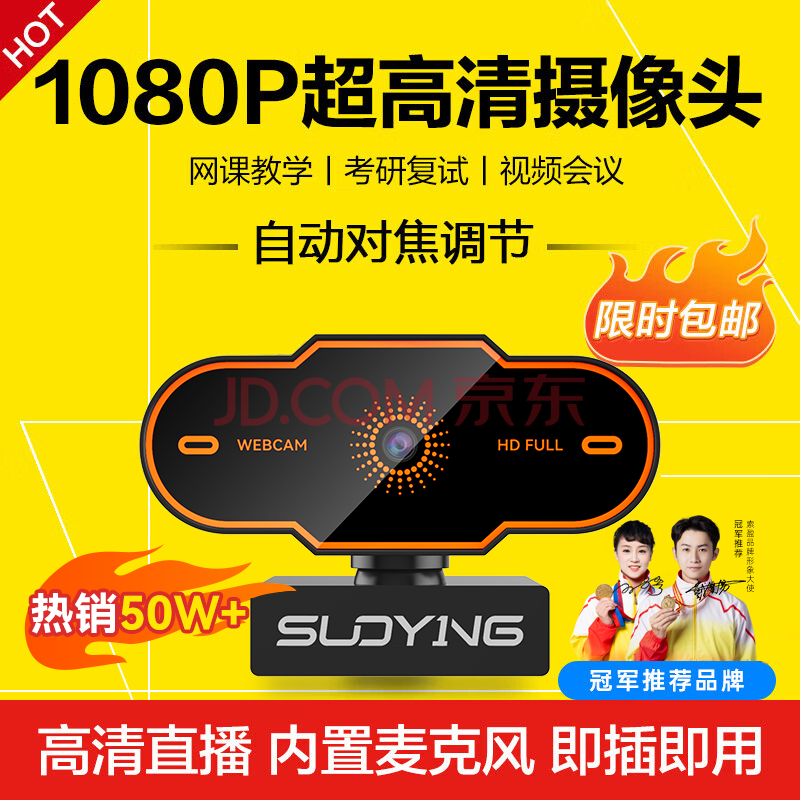 ӯͷ˷һʽ̨ʽʼǱֱÿи1080pƵusbר 1080P 콢ԶԽ˷ Ѷ˻ѧ¼ʾͷ