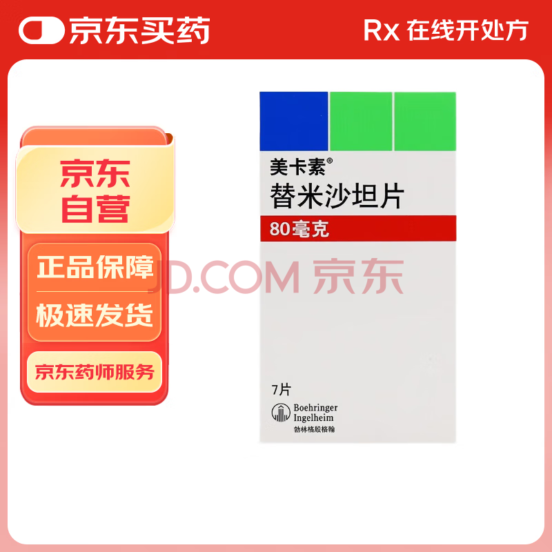 ��ԭ�н��ڡ������� ����ɳ̹Ƭ 80mg*7Ƭ/��