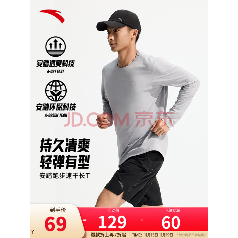 ��̤��ANTA���ٸ�T����t����ʿ������֯��ͷ�������ܲ��˶��� ���ٸ�͸�����Ÿ��-1 L