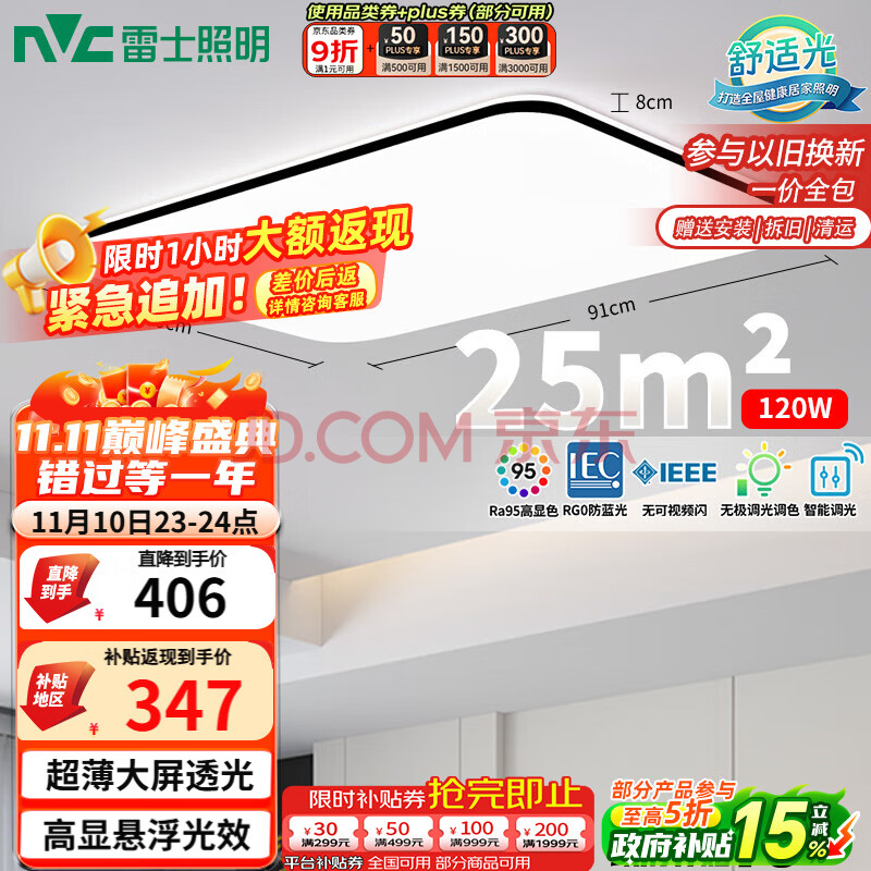 ��ʿ��NVC�������ƿ�����Ƽ�Լ��������LED�����ƾߵ��μ���S���ʹ� 509.49Ԫ