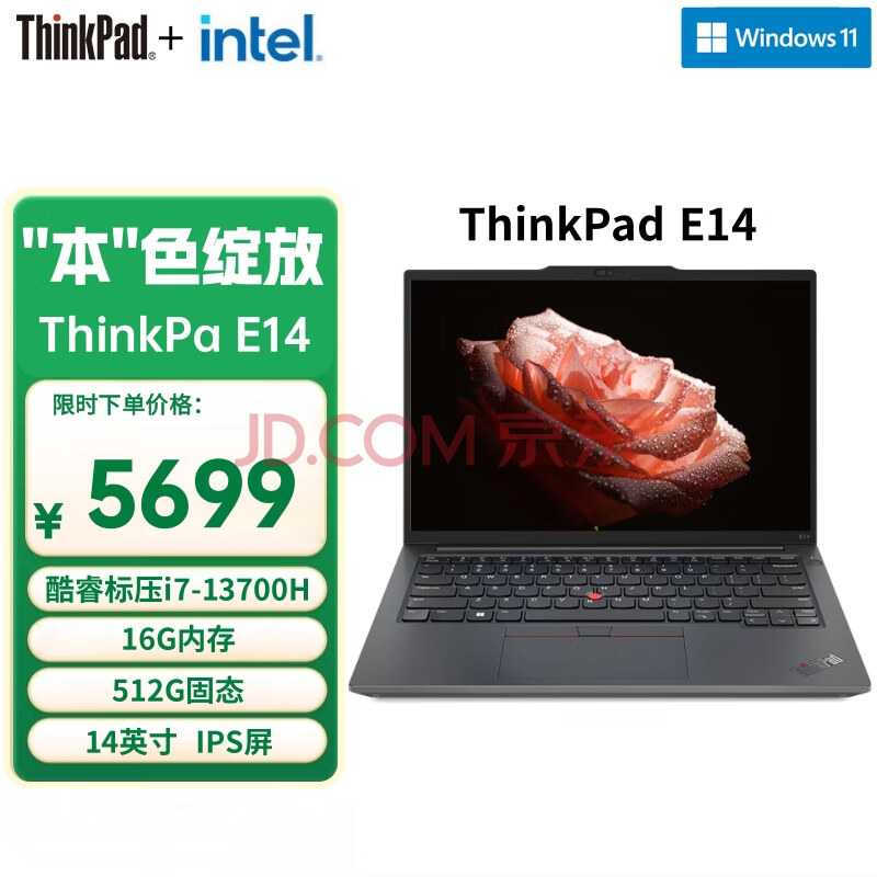 thinkpad/ThinkPad ThinkPad e14 ʼǱ i7-13700H 16GB 512GB ɫ FHD 5699Ԫ